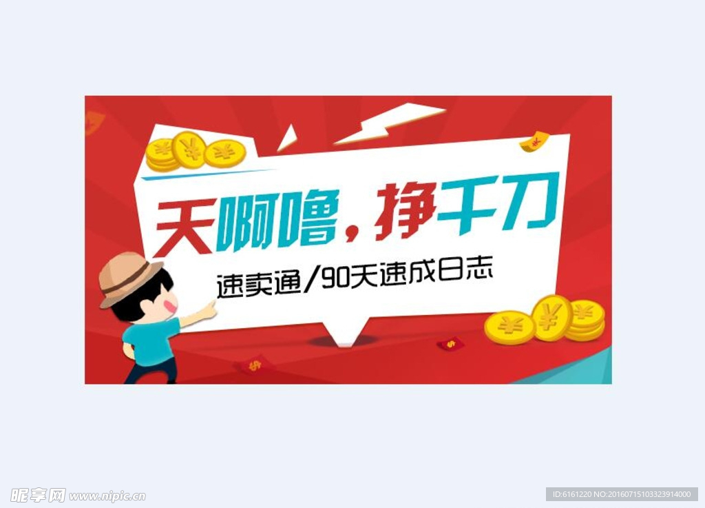 网页banner