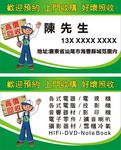 高价回收名片上门收购名片