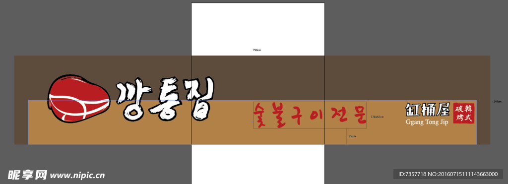韩国烧烤