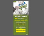 高考留学