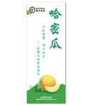 哈密瓜展架
