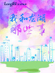 物业炫彩背景