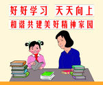 卡通儿童读书海报