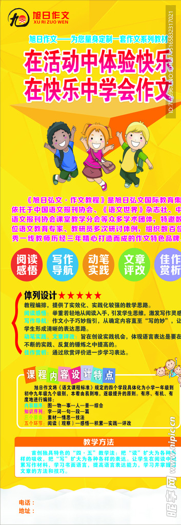作文展架