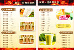 奶茶菜单