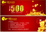 广告设计优惠券 代金券