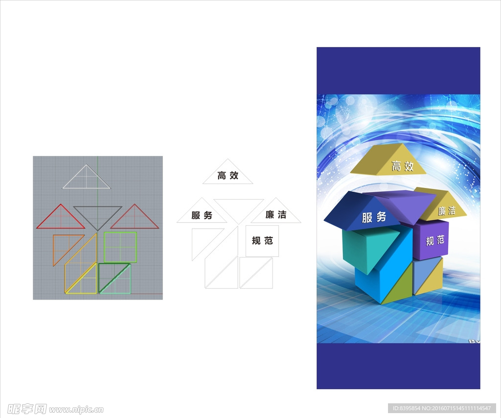 住房公积金楼道形象墙