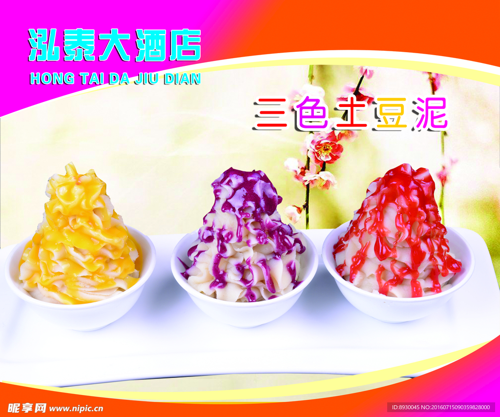 凉菜