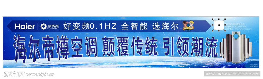 海尔电器 海尔帝樽 海尔空调