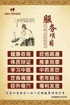 身心健康 服务项目