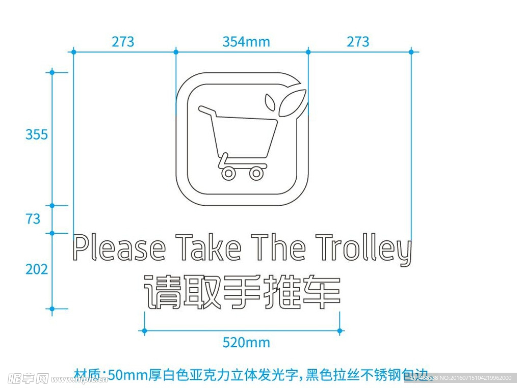 超市标志