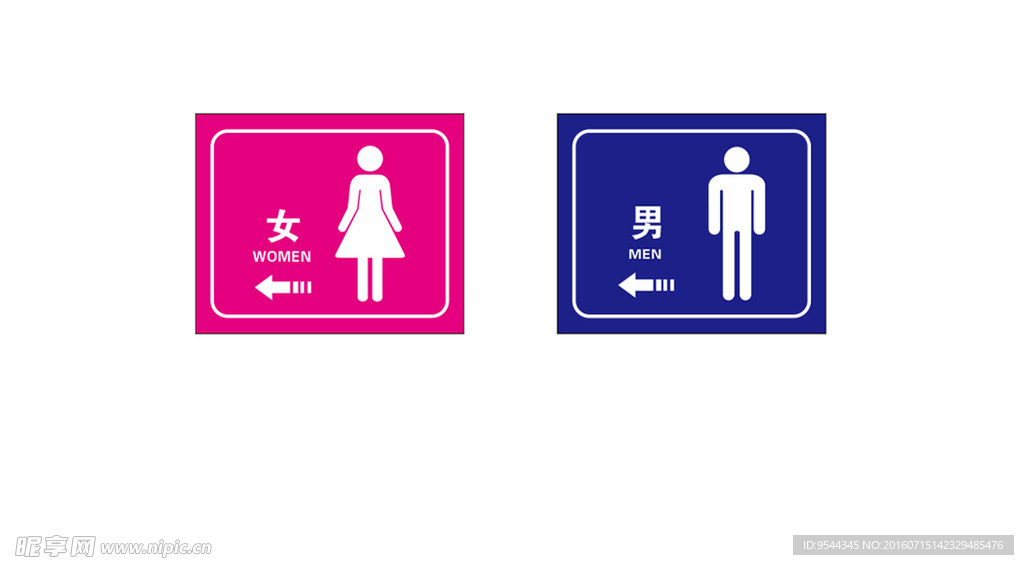 厕所标志标示 男女