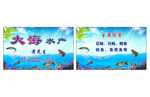 海产 水产名片 鱼