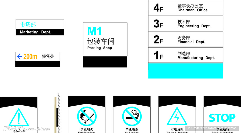 导引标识牌