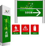 户外标牌
