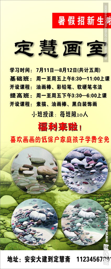 画室展架 素描展架