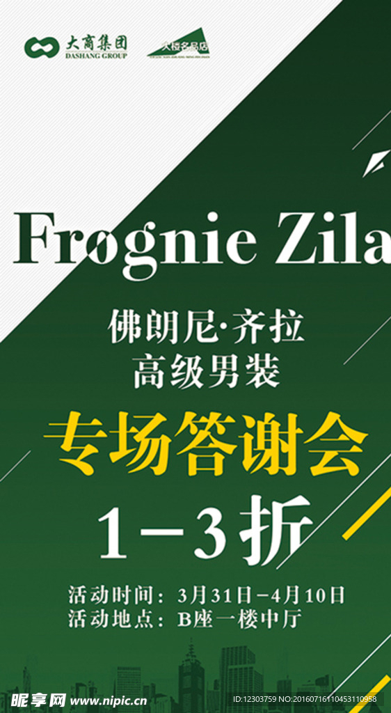 专场答谢会