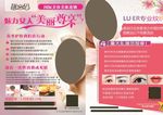 靓密码