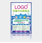 创意奶品DM宣传单