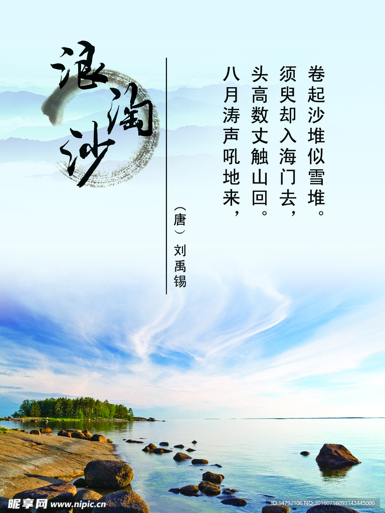 中国风