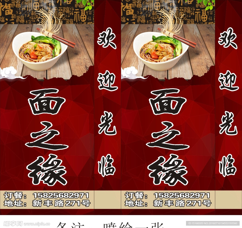 面馆灯箱