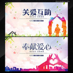 公益