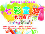 儿童绘画比赛