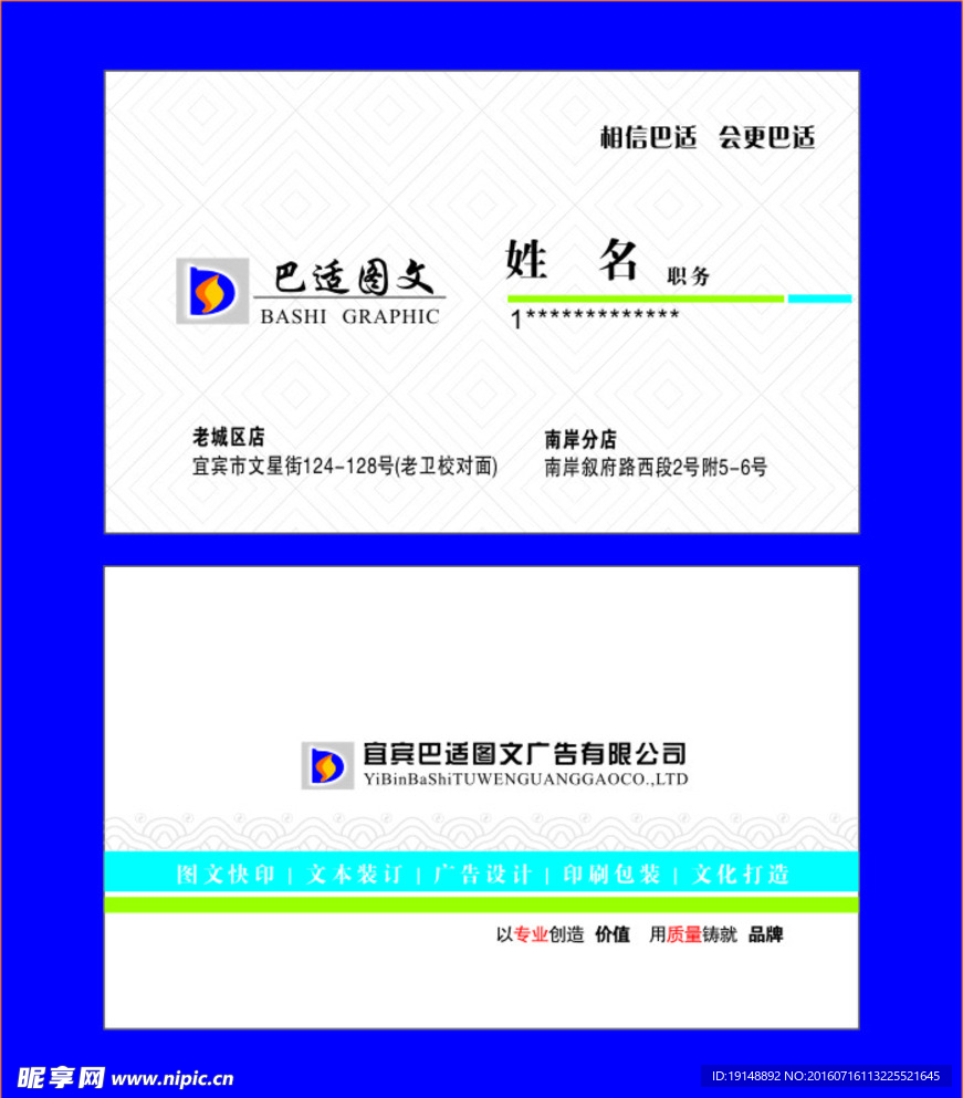 简洁名片