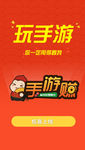 游戏过渡页