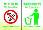 禁烟标识