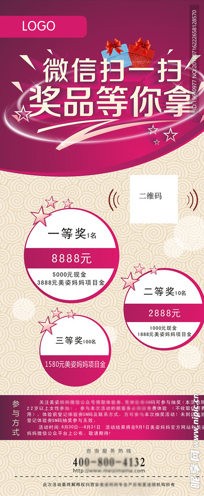 微信海报