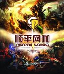 网吧入口海报