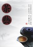茶云