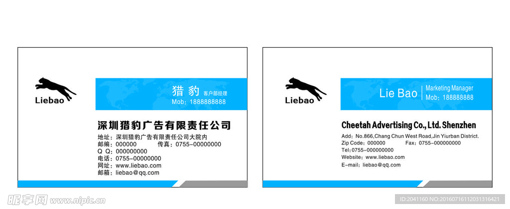 广告公司名片