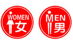 卫生间标志