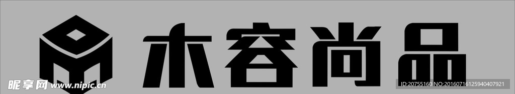 木容尚品标志