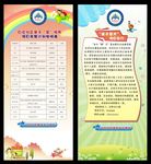 门型展架