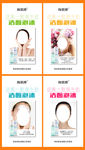 化妆品宣传