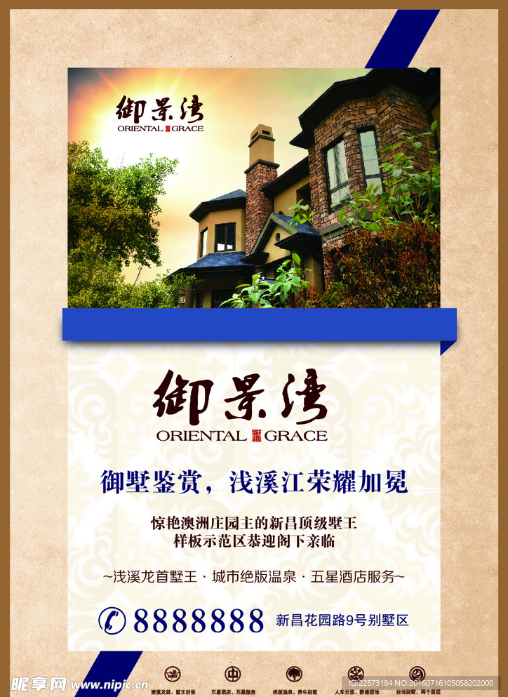 房地产单页 海报
