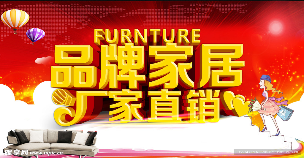 厂家直销