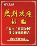 热烈欢迎