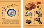 餐饮 牛肉汤 饮食 飘香