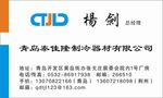 青岛泰佳隆制冷器材有限公司