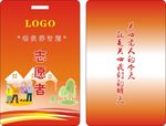 工作证 健康证 关爱老人