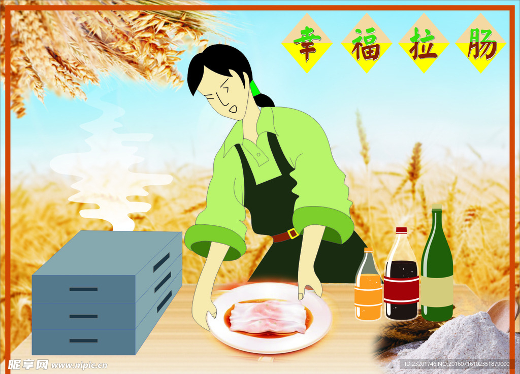肠粉