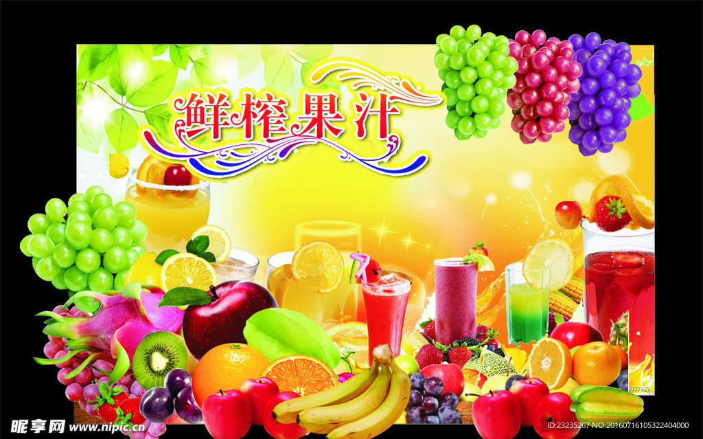西瓜 菠萝 芒果 杨桃 香蕉