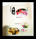 复古底纹