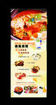 鱼火锅 展架 餐饮