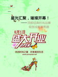 创意海报 高跟鞋