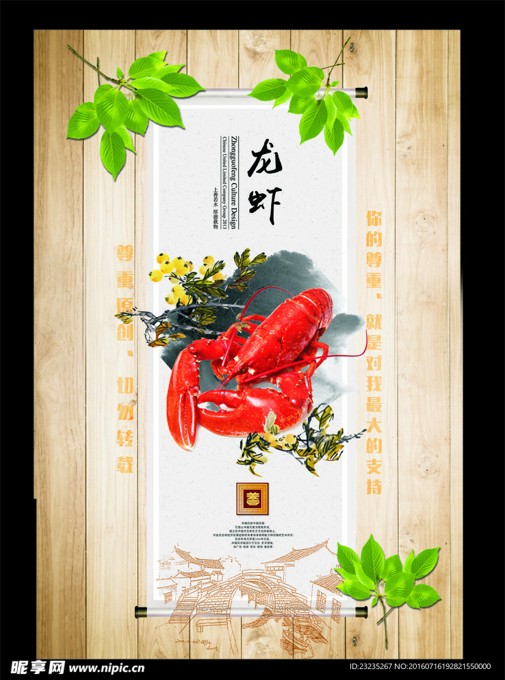 挂画 龙虾海报